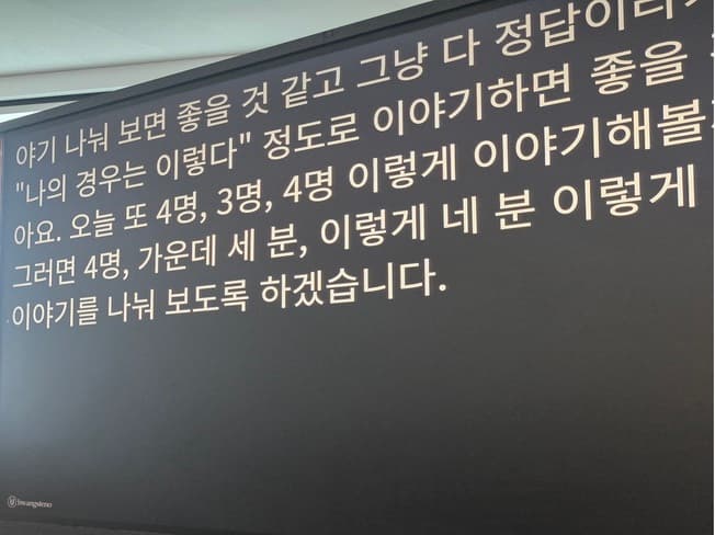 황속기사무소 실시간 문자통역 현장